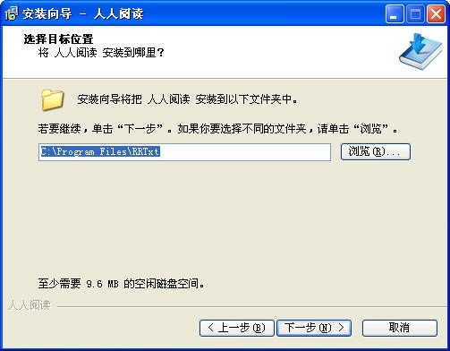 人人阅读软件电脑版详细安装教程