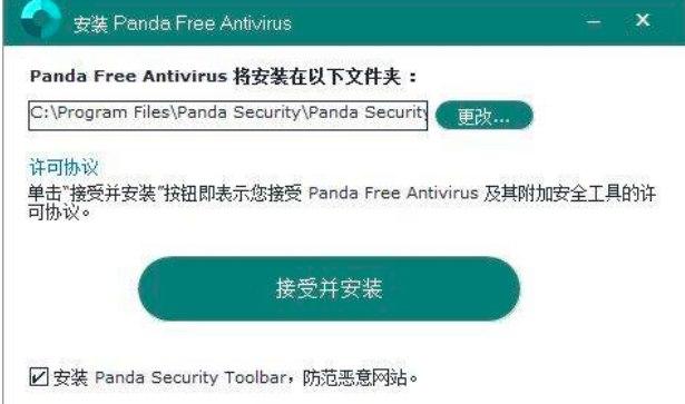 熊猫杀毒官网介绍及安装使用教程