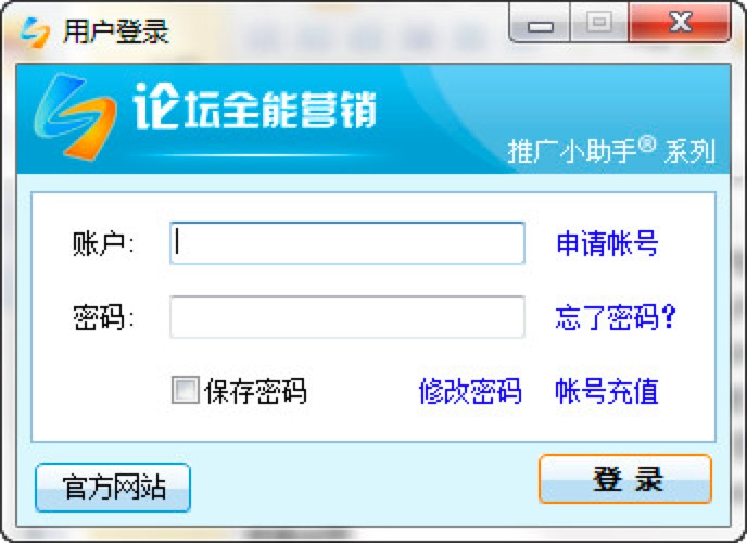  推广小助手软件最新版的详细安装教程