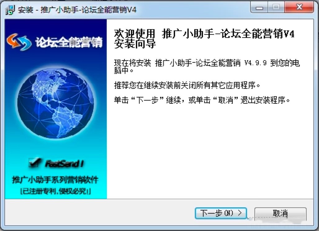  推广小助手软件最新版的详细安装教程