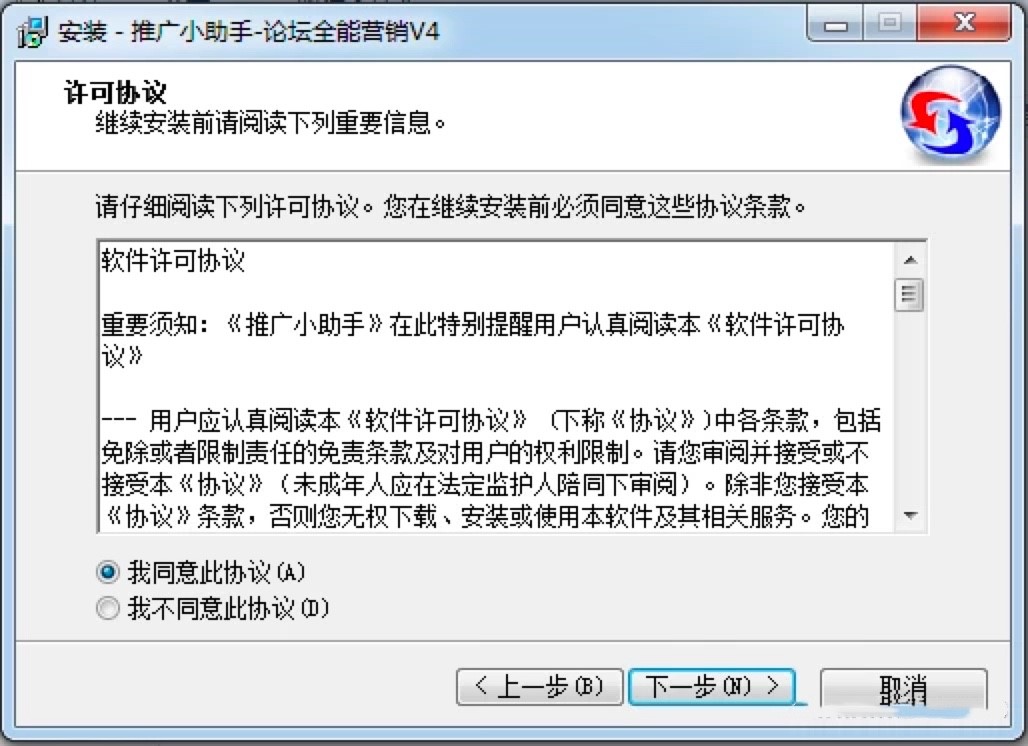  推广小助手软件最新版的详细安装教程