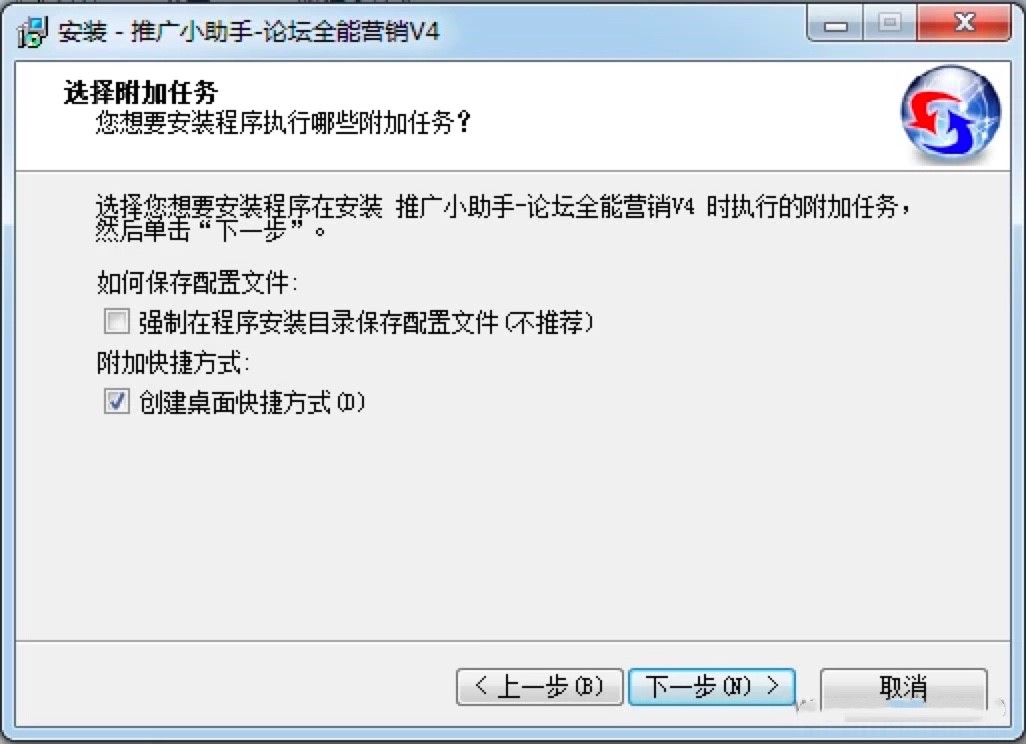  推广小助手软件最新版的详细安装教程