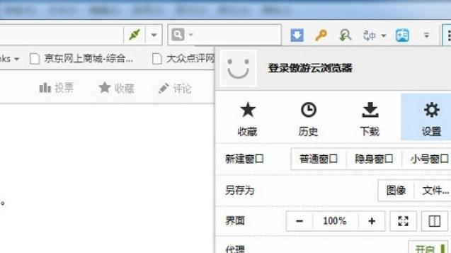 遨游浏览器2软件简介及软件安装使用教程
