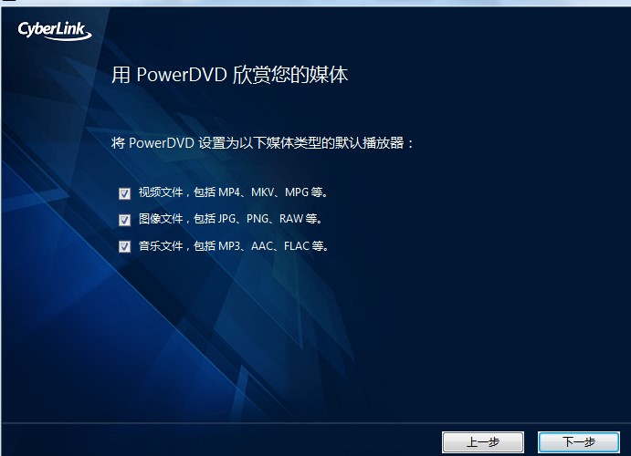 8k视频播放器PowerDVD 19多国语言版安装教学