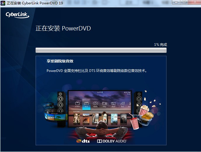 8k视频播放器PowerDVD 19多国语言版安装教学
