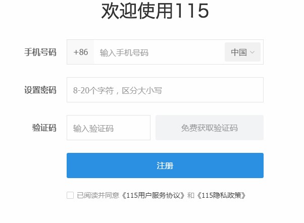 115同步盘创建虚拟盘教学