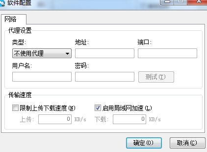 115同步盘创建虚拟盘教学
