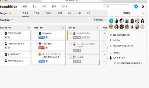 怎么使用Teambition
