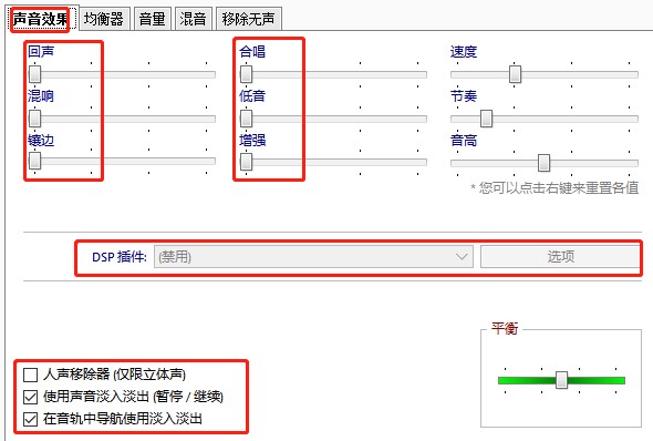 AIMP3播放器如何设置音乐分组信息以及音效