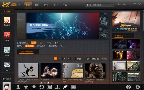 CG学习软件直线网客户端安装教学