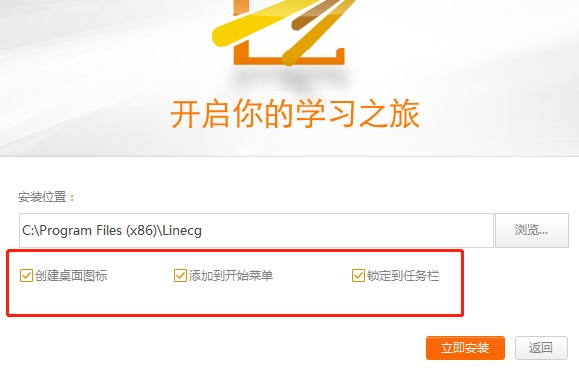 CG学习软件直线网客户端安装教学