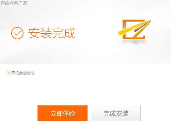 CG学习软件直线网客户端安装教学