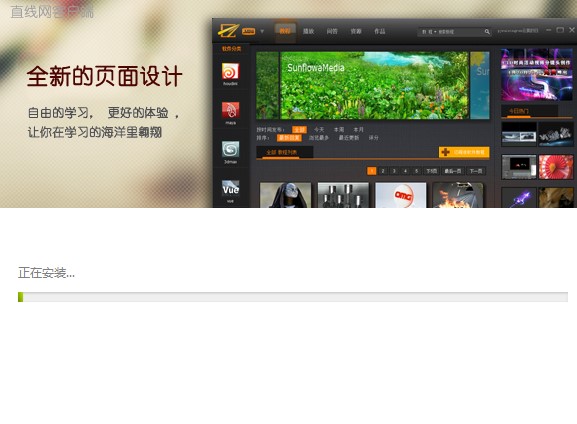 CG学习软件直线网客户端安装教学