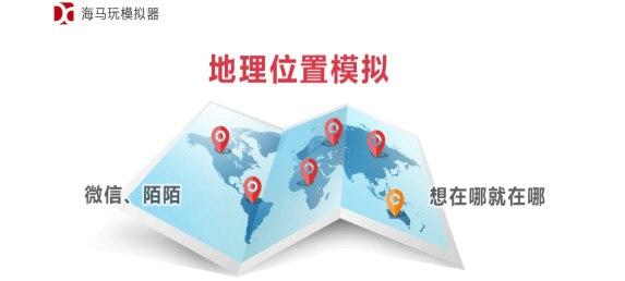 怎么使用海马玩模拟器