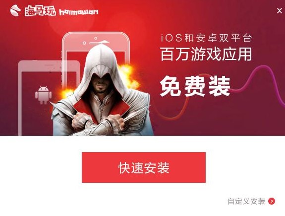 海马苹果手机助手下载使用教学