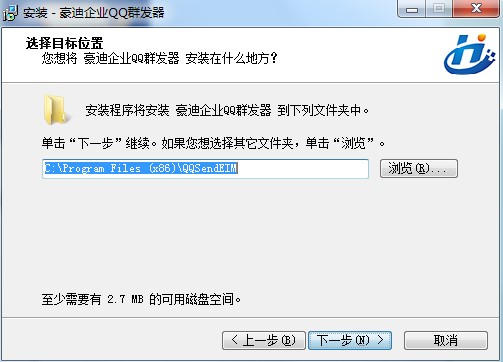 豪迪群发企业版如何安装？详细安装教学