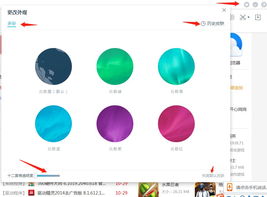 百度浏览器最新版使用教学