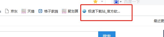 百度浏览器最新版使用教学