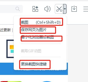 百度浏览器最新版使用教学