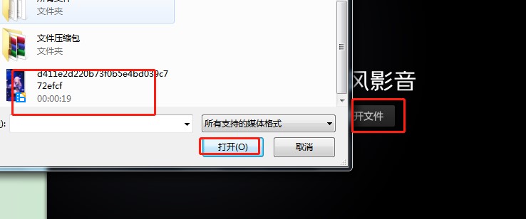 暴风影音闪电版 9.02.0616.1111官方版下载使用教学