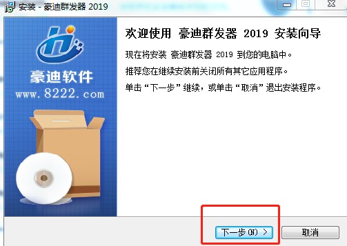 教你如何使用豪迪QQ群发器更换动态IP