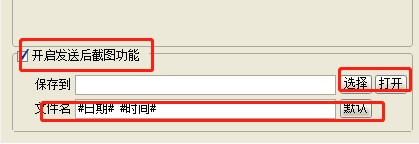 教你如何使用豪迪QQ群发器更换动态IP