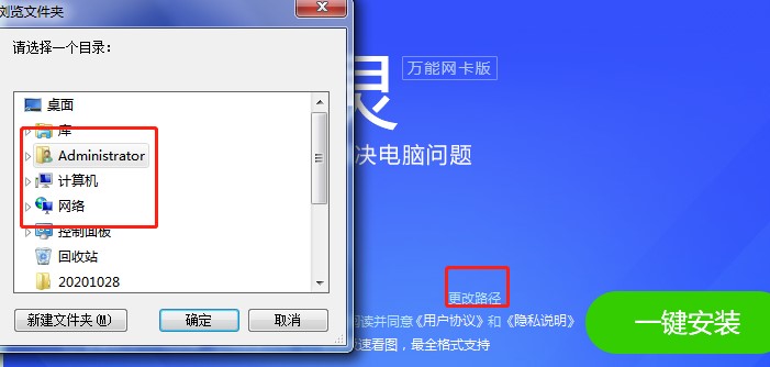 驱动精灵万能网卡版下载安装教学