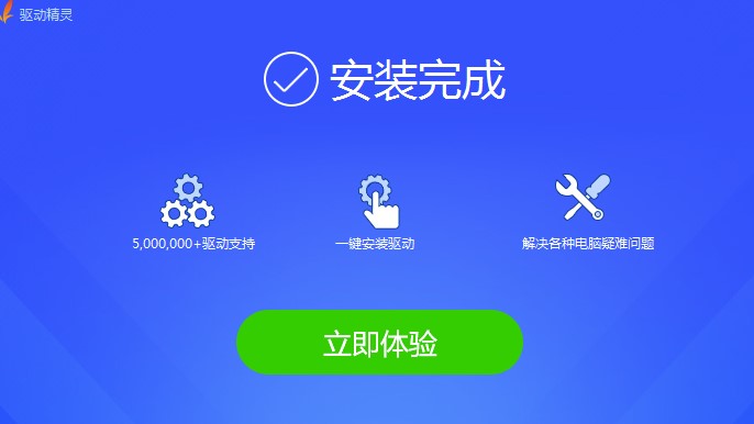 驱动精灵万能网卡版下载安装教学