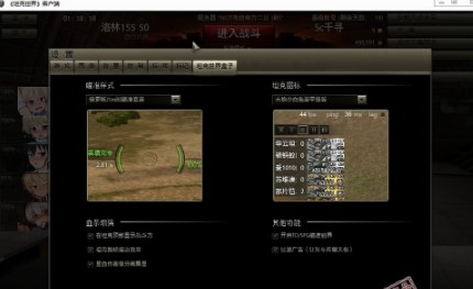 坦克世界盒子低配神器配置使用教学