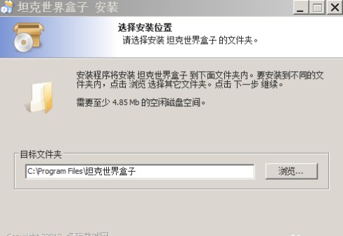坦克世界盒子低配神器配置使用教学