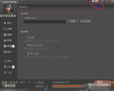 坦克世界盒子低配神器配置使用教学