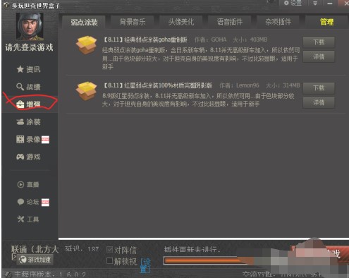 坦克世界盒子低配神器配置使用教学