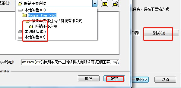 旺销王客户端有什么用？怎么安装？