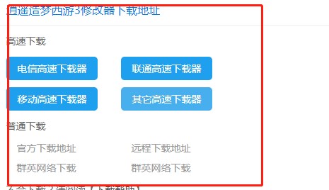 造梦西游3修改器如何修改爆率