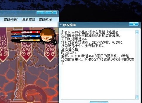 造梦西游3修改器如何修改爆率