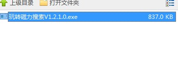 最优秀的DHT磁力搜索引擎下载使用帮助