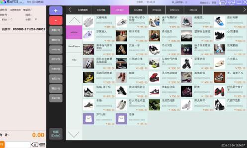威云pos云端连锁管理软件简介及功能介绍