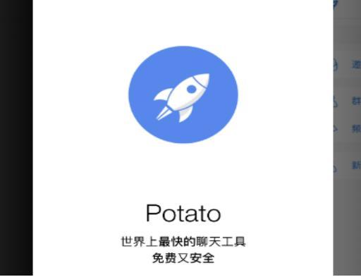怎么使用potato官网下载