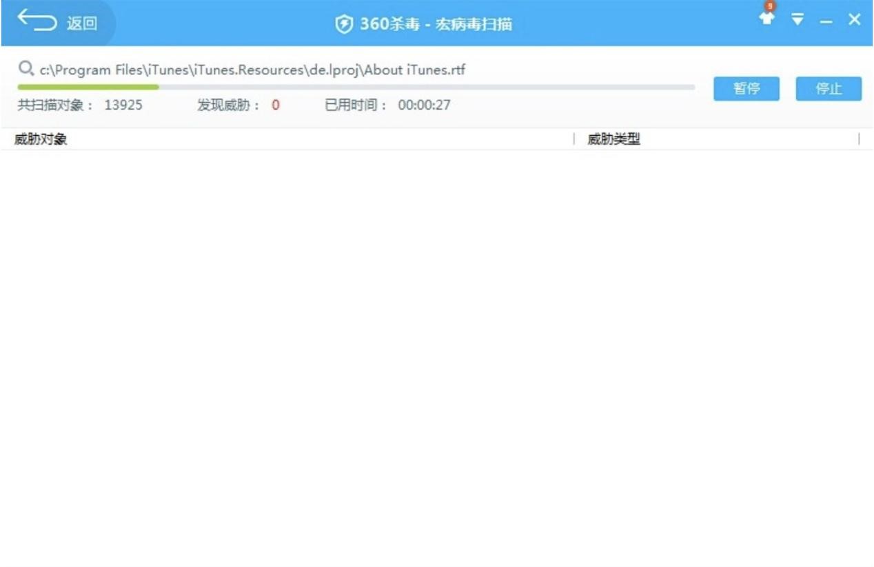 360杀毒离线升级包种类及功能特色详细介绍