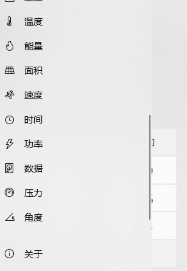 Windows10计算器的基础使用教程及各项使用说明