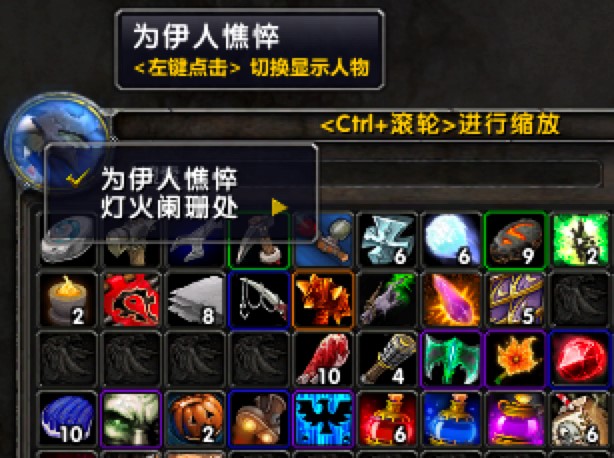 魔兽大脚插件的“背包整合”功能详细介绍及使用说明