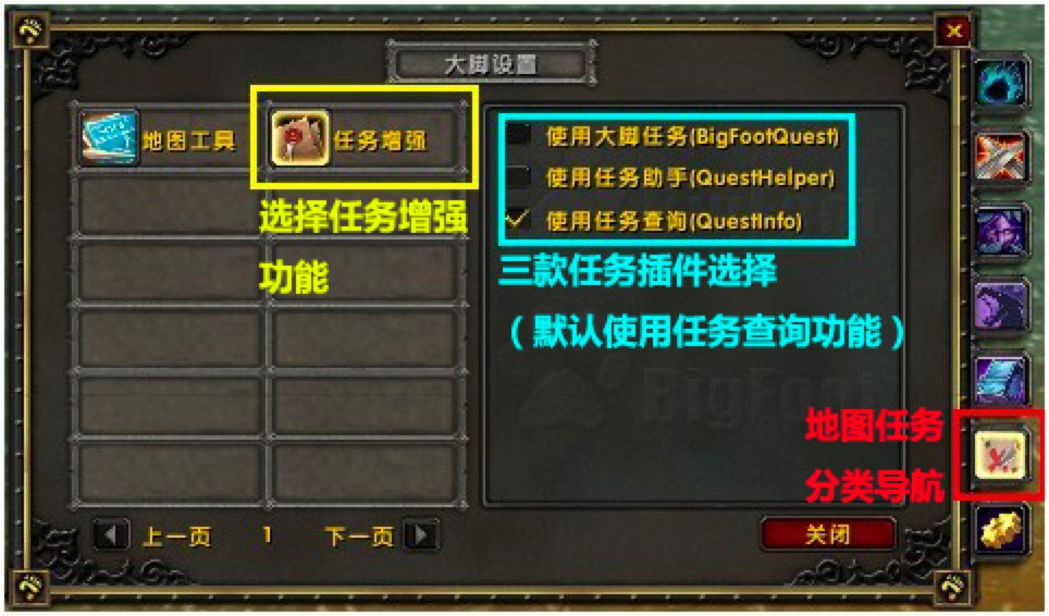 魔兽世界大脚插件功能特色详细介绍