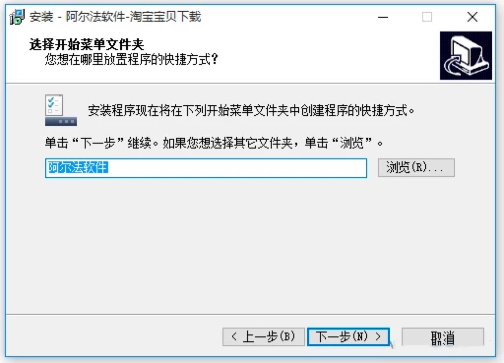 淘宝宝贝下载软件电脑版的详细安装教程