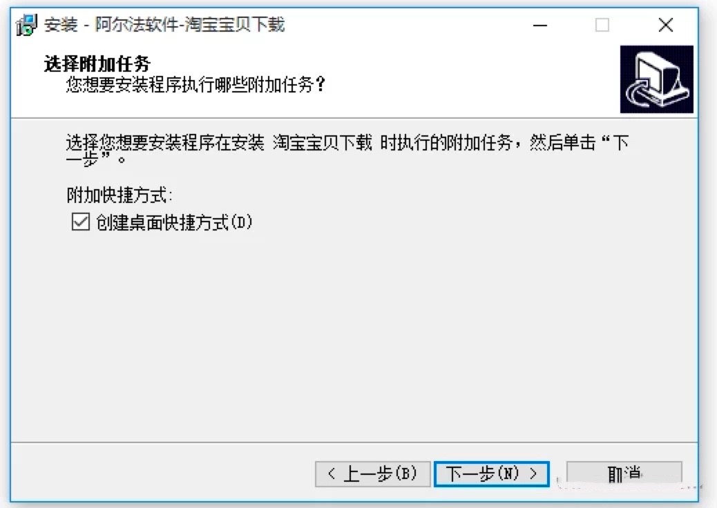 淘宝宝贝下载软件电脑版的详细安装教程