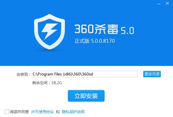 360杀毒离线升级包官方版下载使用帮助