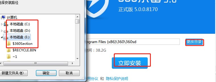 360杀毒离线升级包官方版下载使用帮助