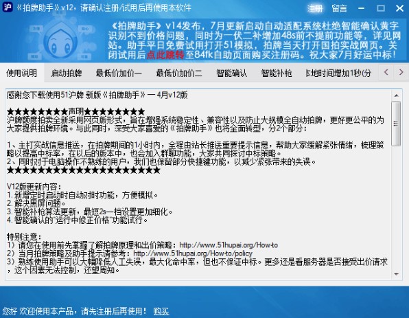 51拍牌助手使用使用方法
