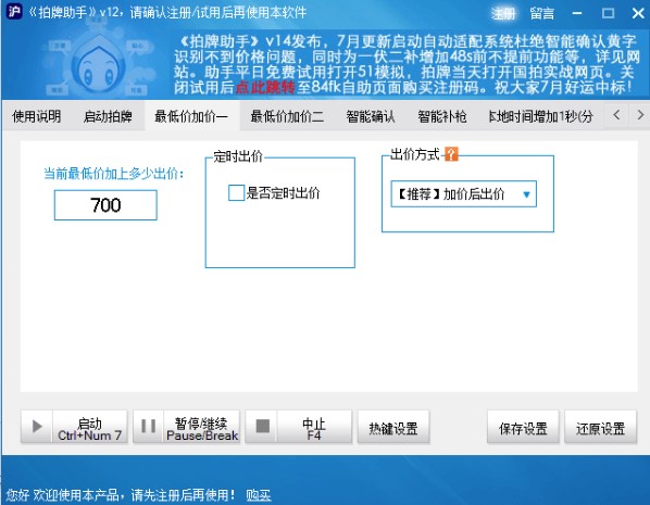 51拍牌助手使用使用方法