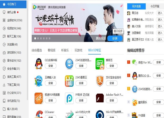 2345软件管家有什么用？如何进行安装？