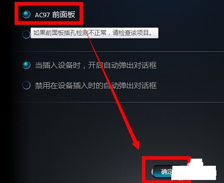 realtek高清晰音频管理器没有声音怎么办？